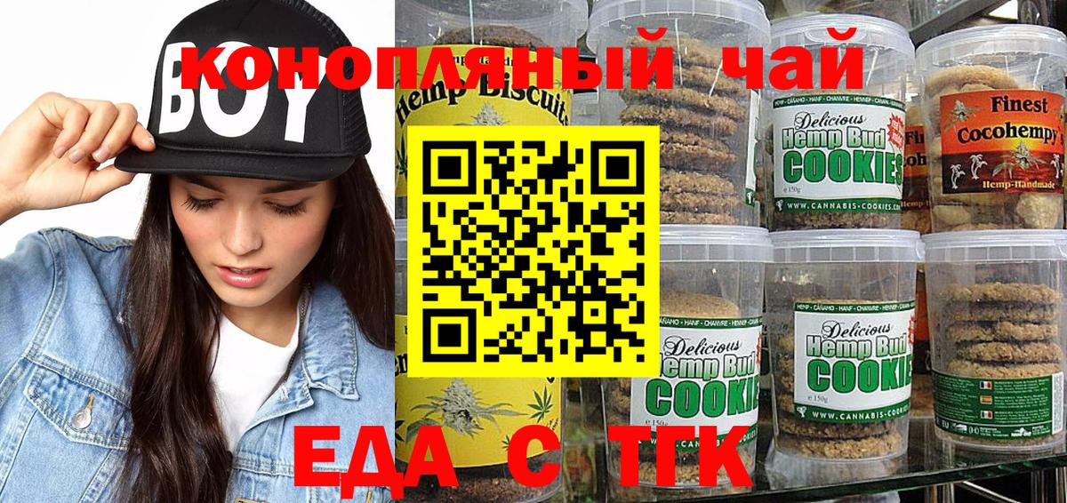 Клинцы  Cannafood марихуана  Вход с VPN 