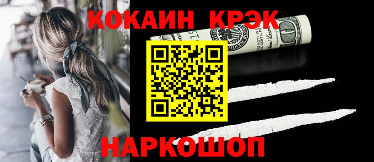 Кокаин Columbia Клинцы