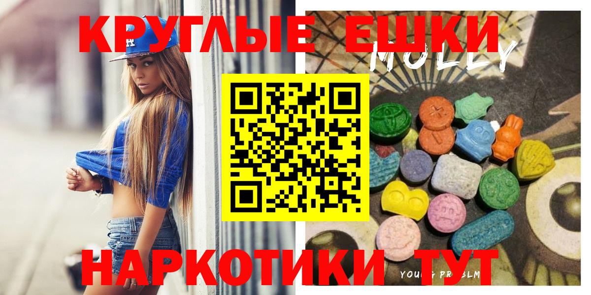 Клинцы  ЭКСТАЗИ  Ecstasy круглые  Вход с VPN  MEGA ссылки  Экстази MDMA 