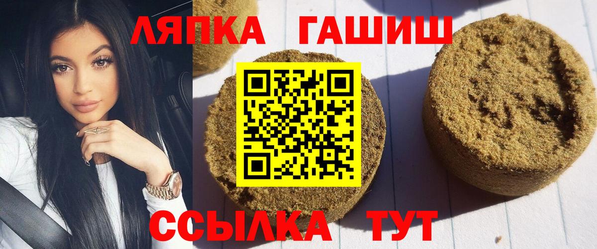 ГАШ VHQ  Вход с VPN  Клинцы  Гашиш хэш 