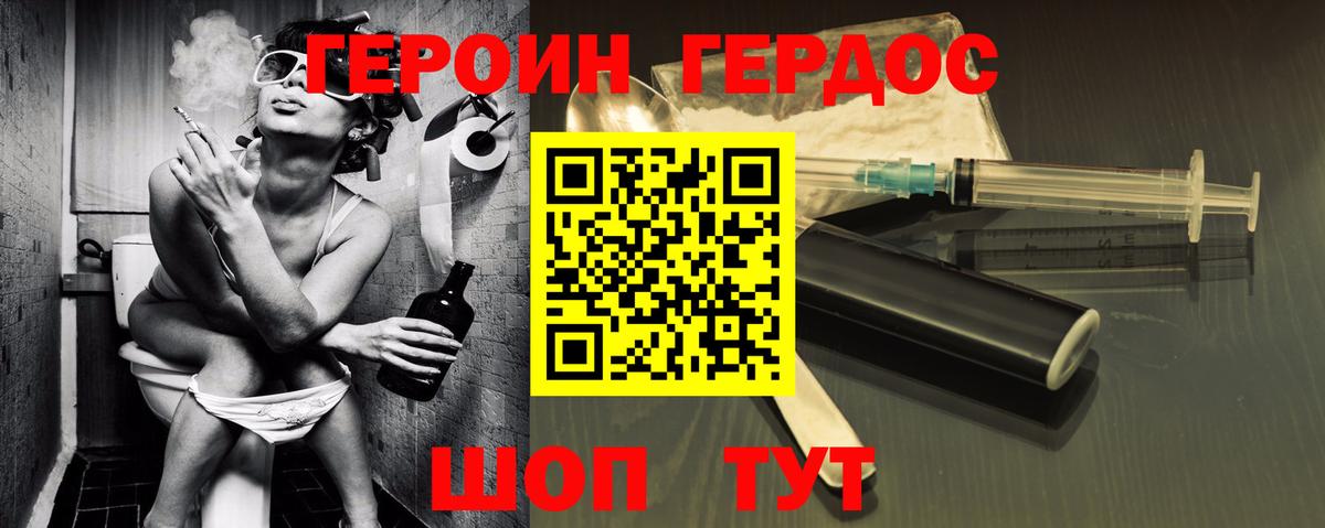 Клинцы  ГЕРОИН хмурый  Вход с VPN 