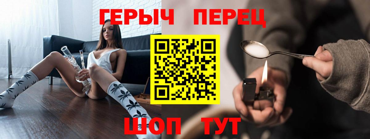 Героин VHQ Клинцы