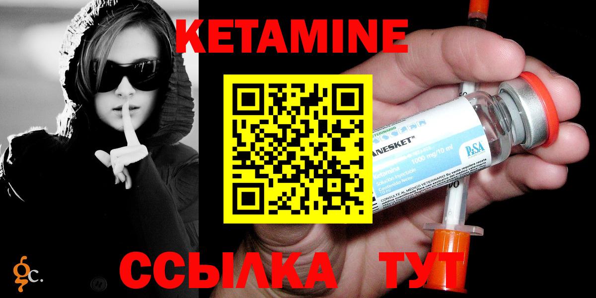 Кетамин ketamine Клинцы