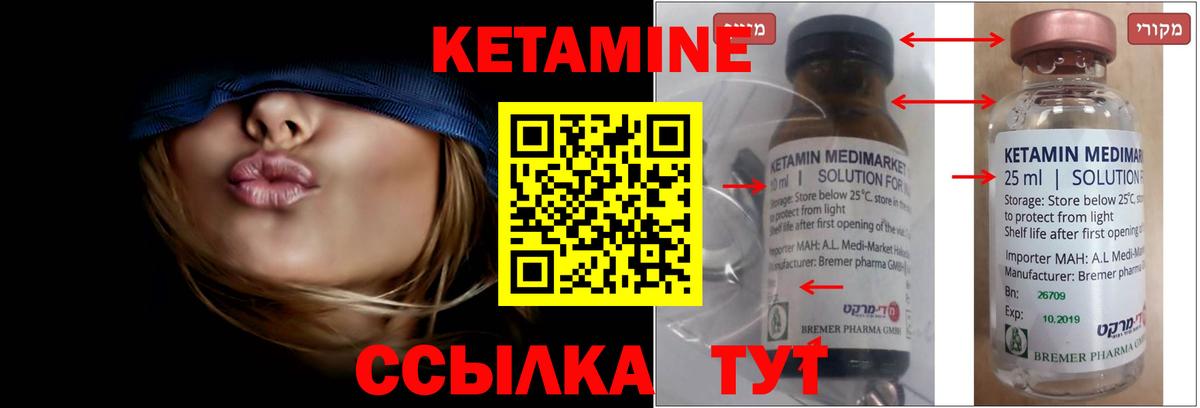 КЕТАМИН ketamine  shop официальный сайт  Клинцы  Вход с VPN 