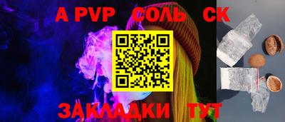 ALPHA-PVP Кумертау