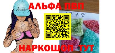 ALPHA-PVP Кумертау