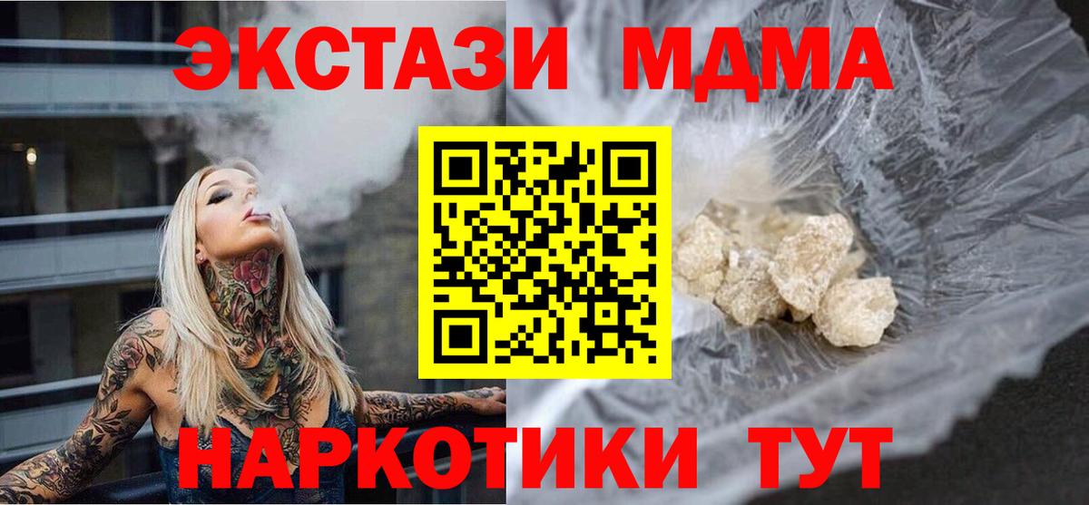 МДМА crystal  Вход с VPN  MDMA VHQ  Клинцы 