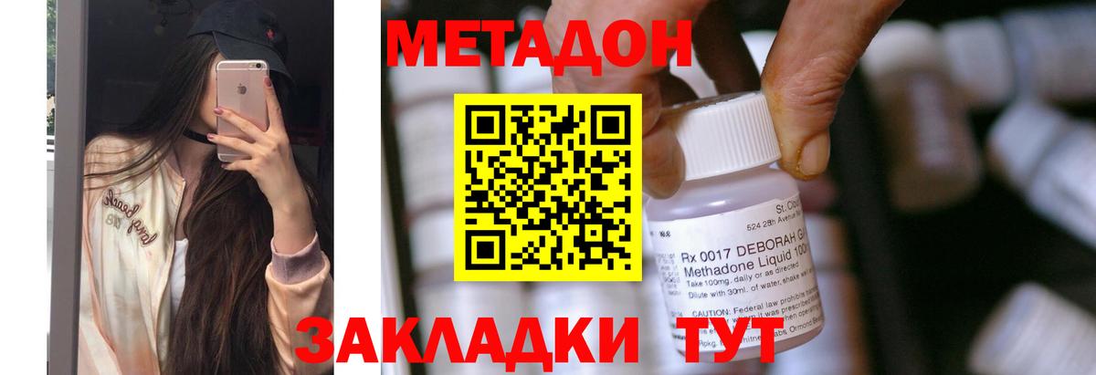 Клинцы  mega вход  Вход с VPN  МЕТАДОН кристалл 