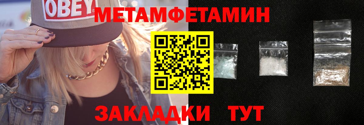 Первитин витя  Вход с VPN  Клинцы  Первитин витя 