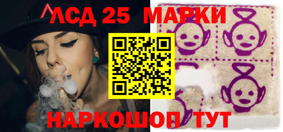 Марки 25I-NBOMe 1,8мг Клинцы